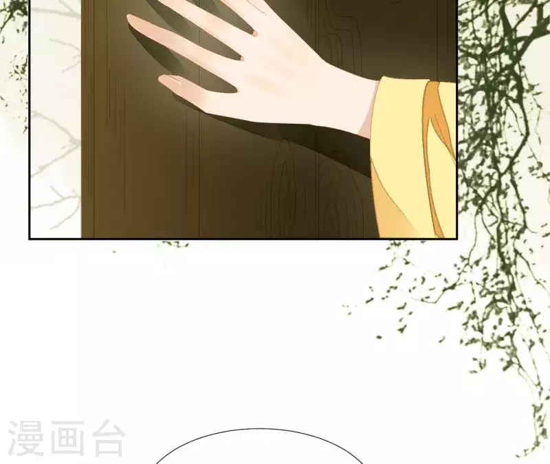 第68话 不能被看到！ 第16页