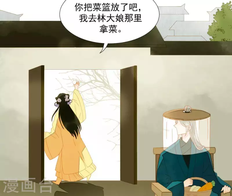 第68话 不能被看到！ 第17页