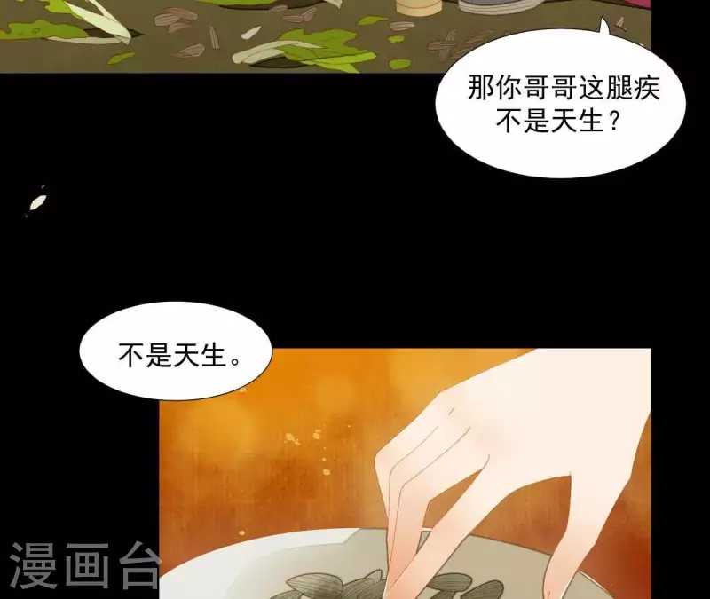 第68话 不能被看到！ 第20页