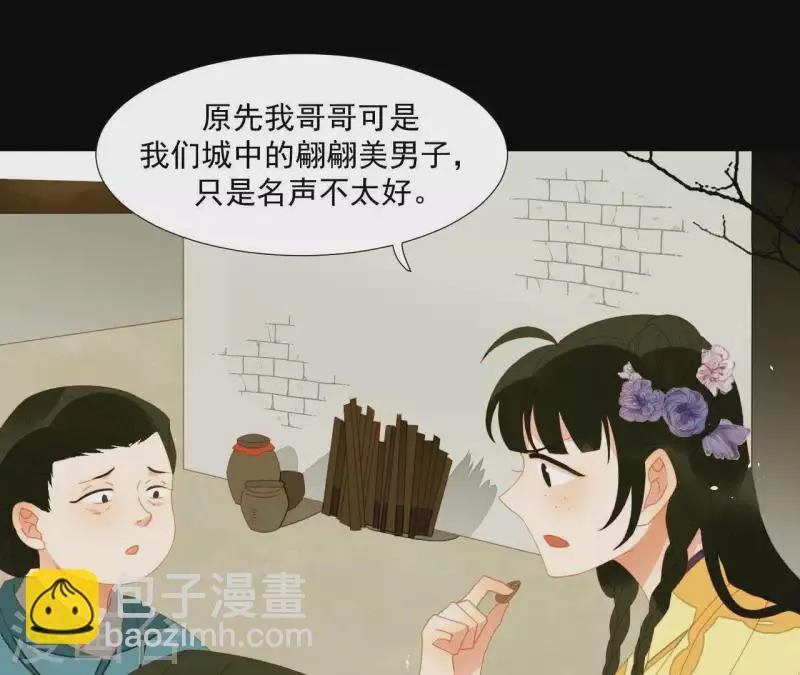 第68话 不能被看到！ 第22页