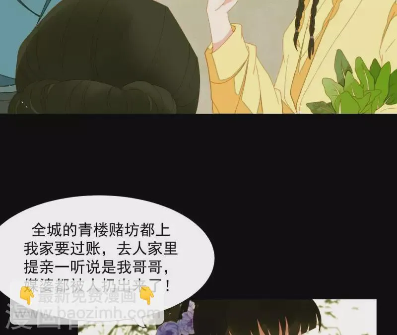 第68话 不能被看到！ 第23页
