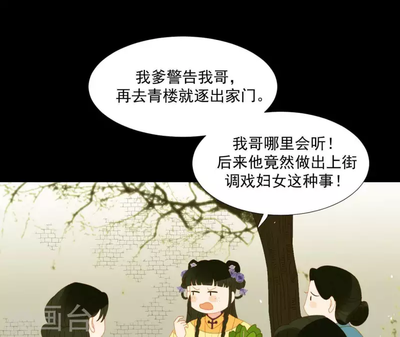 第68话 不能被看到！ 第25页