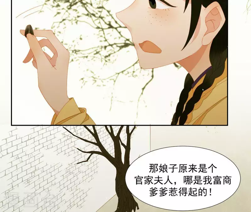 第68话 不能被看到！ 第27页