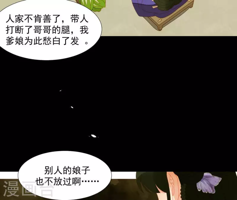 第68话 不能被看到！ 第29页