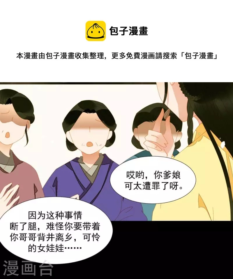 第68话 不能被看到！ 第30页