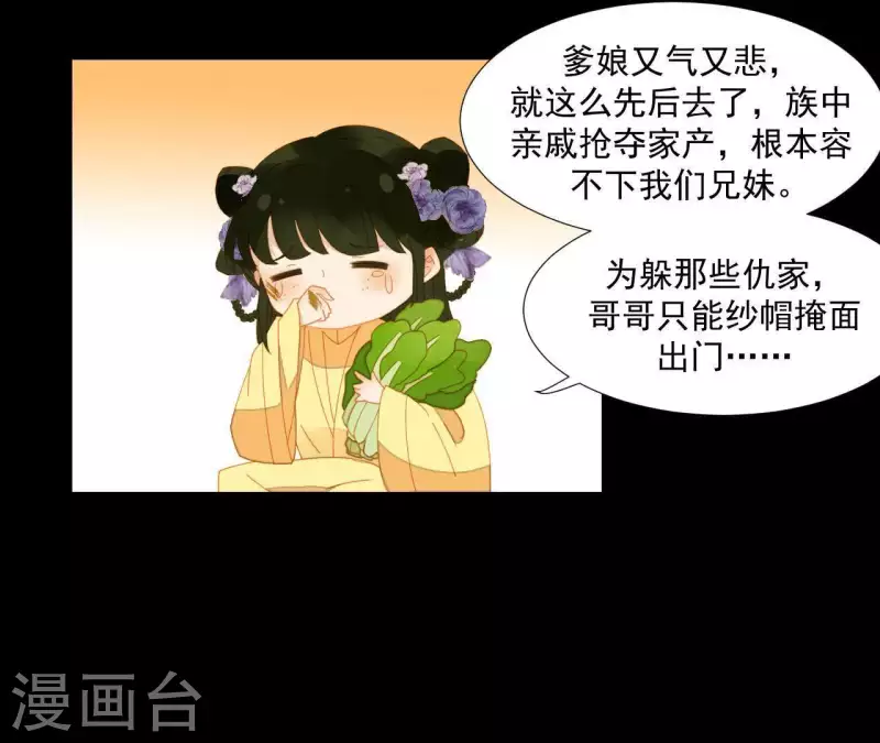 第68话 不能被看到！ 第31页