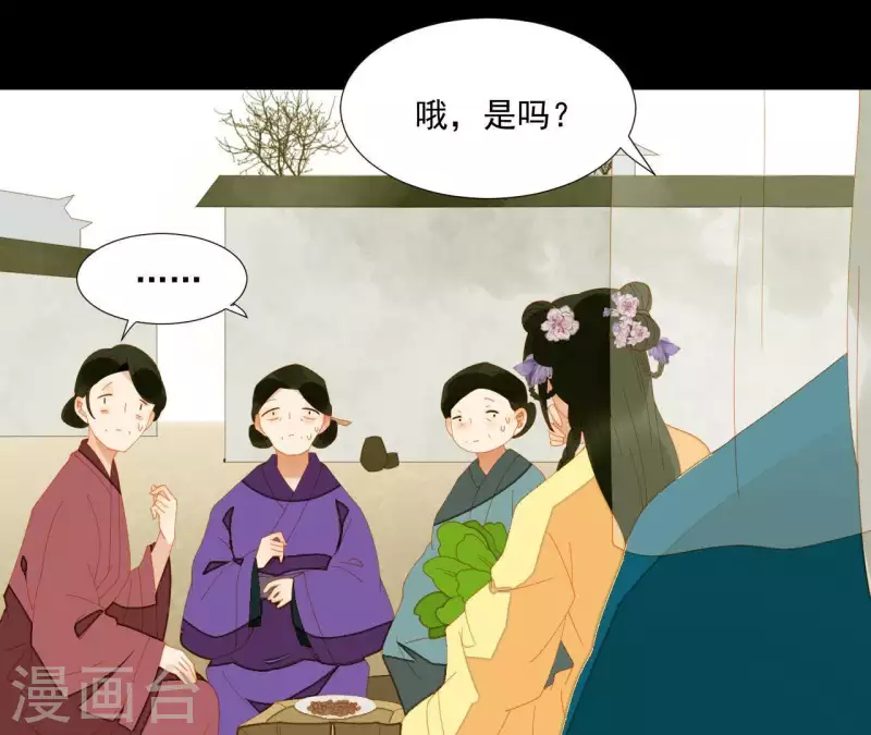 第68话 不能被看到！ 第32页