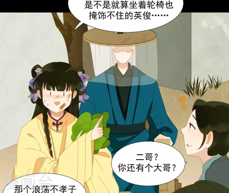 第68话 不能被看到！ 第39页