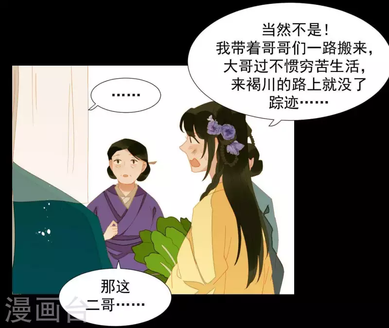 第68话 不能被看到！ 第41页