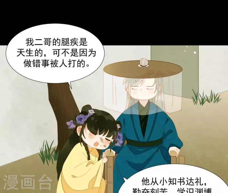 第68话 不能被看到！ 第42页