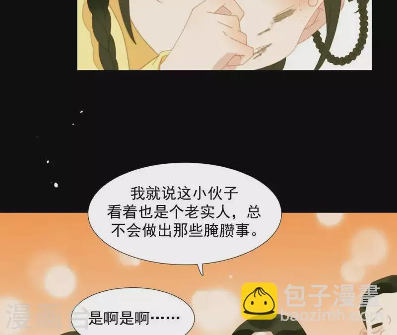 第68话 不能被看到！ 第44页