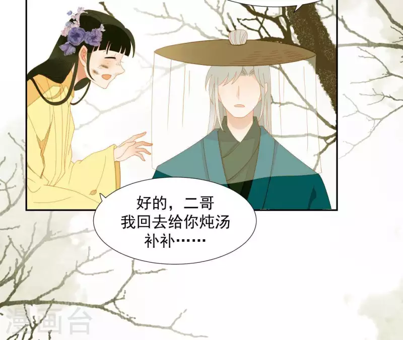 第68话 不能被看到！ 第46页