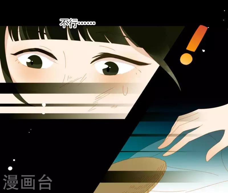 第68话 不能被看到！ 第50页