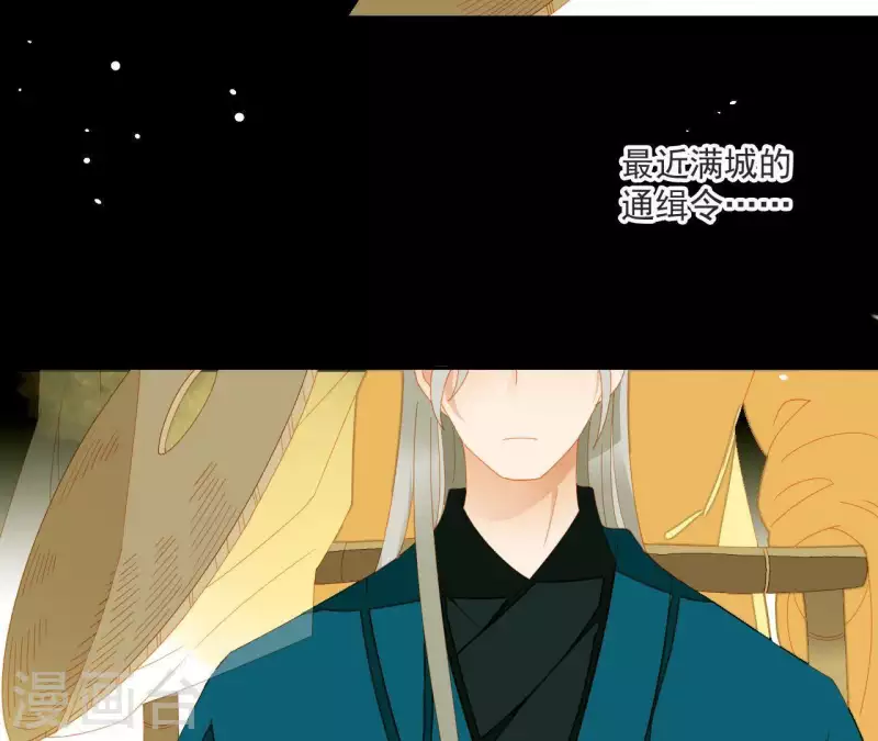 第68话 不能被看到！ 第51页
