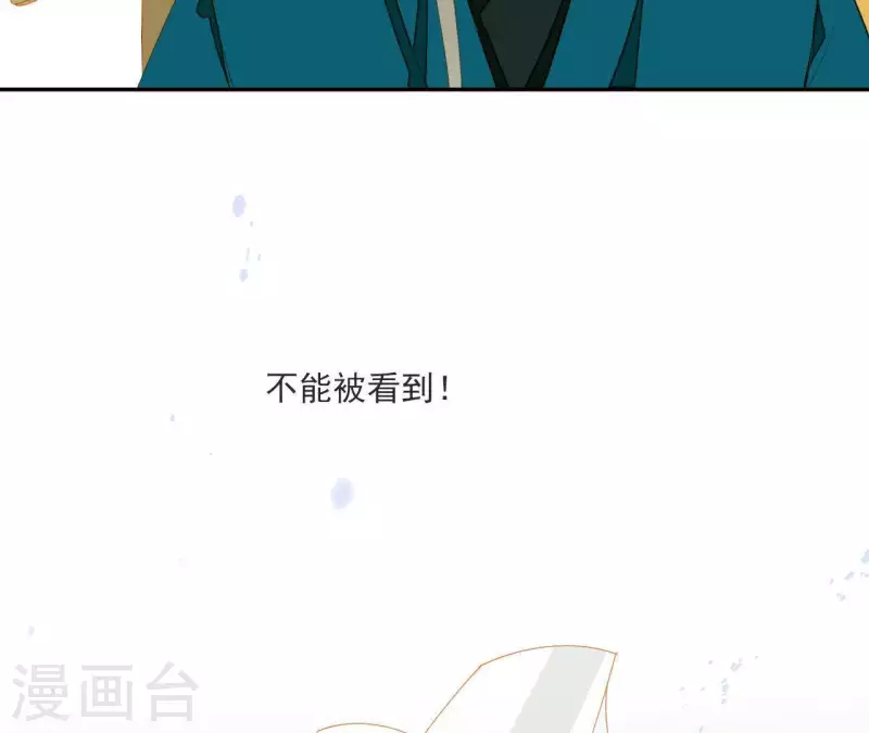 第68话 不能被看到！ 第52页