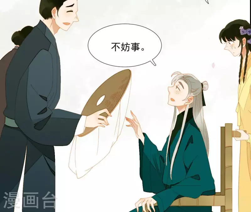 第69话 半个玉佩 第4页