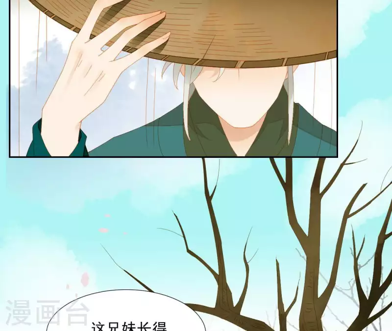 第69话 半个玉佩 第6页