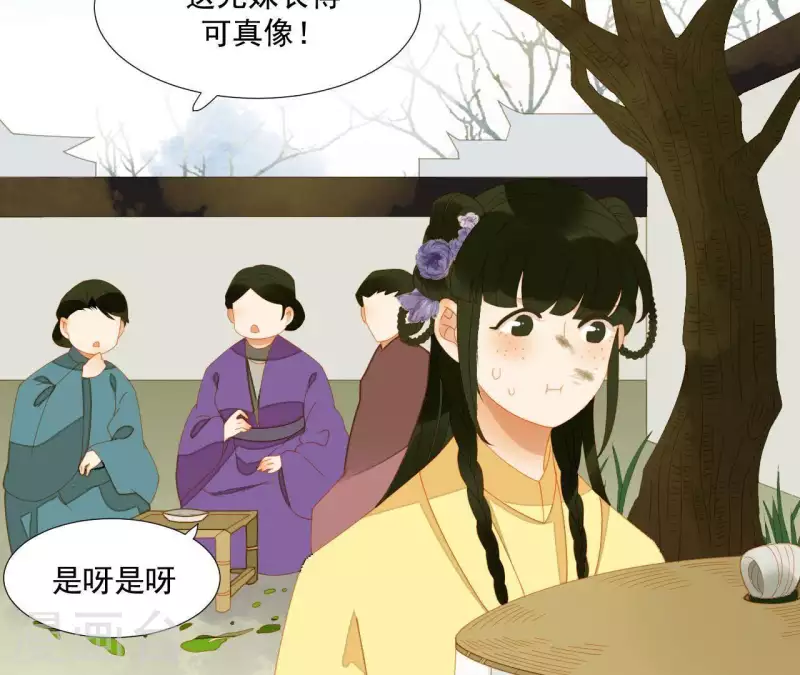 第69话 半个玉佩 第7页