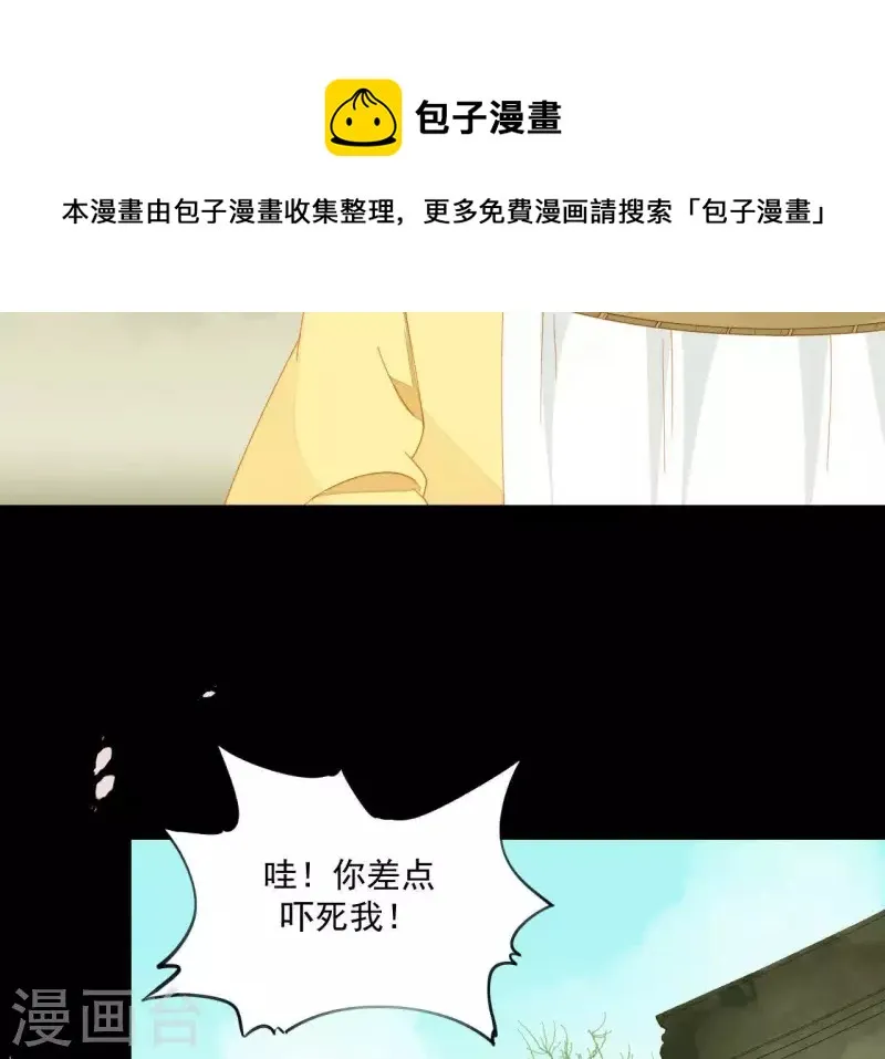 第69话 半个玉佩 第8页