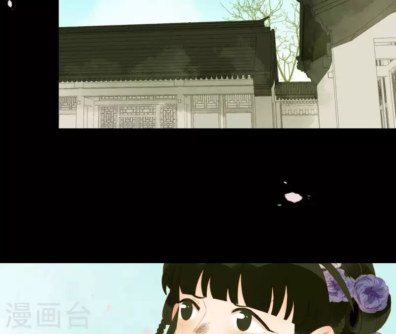 第69话 半个玉佩 第9页