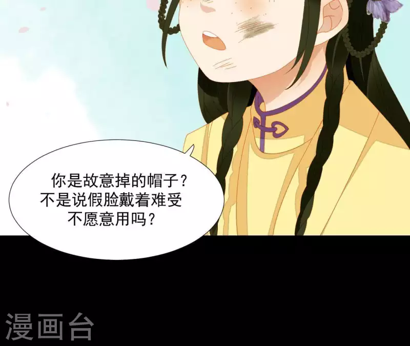 第69话 半个玉佩 第10页