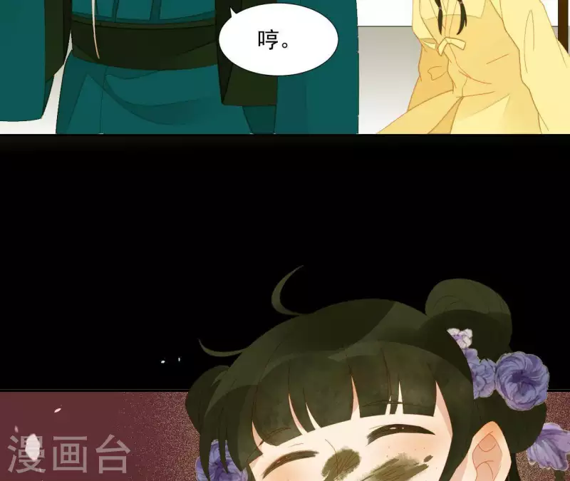 第69话 半个玉佩 第13页
