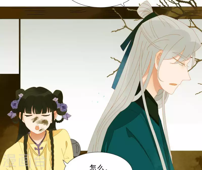第69话 半个玉佩 第15页