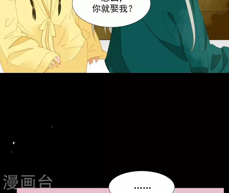 第69话 半个玉佩 第16页
