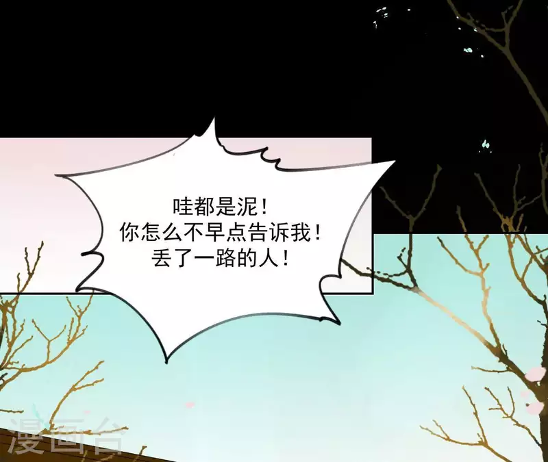 第69话 半个玉佩 第18页