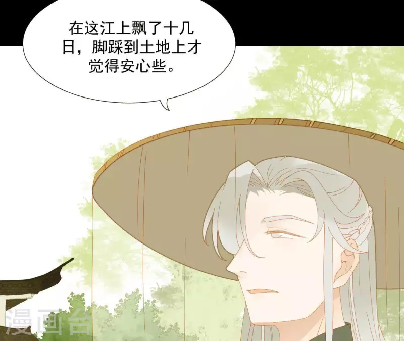 第69话 半个玉佩 第31页