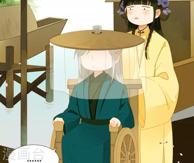 第69话 半个玉佩 第33页