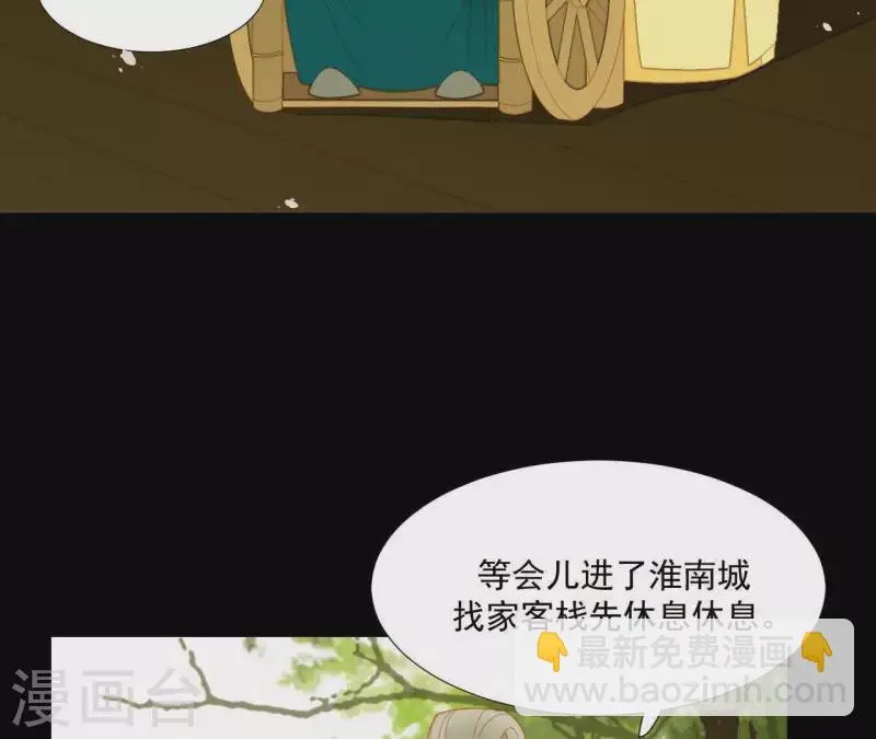 第69话 半个玉佩 第34页