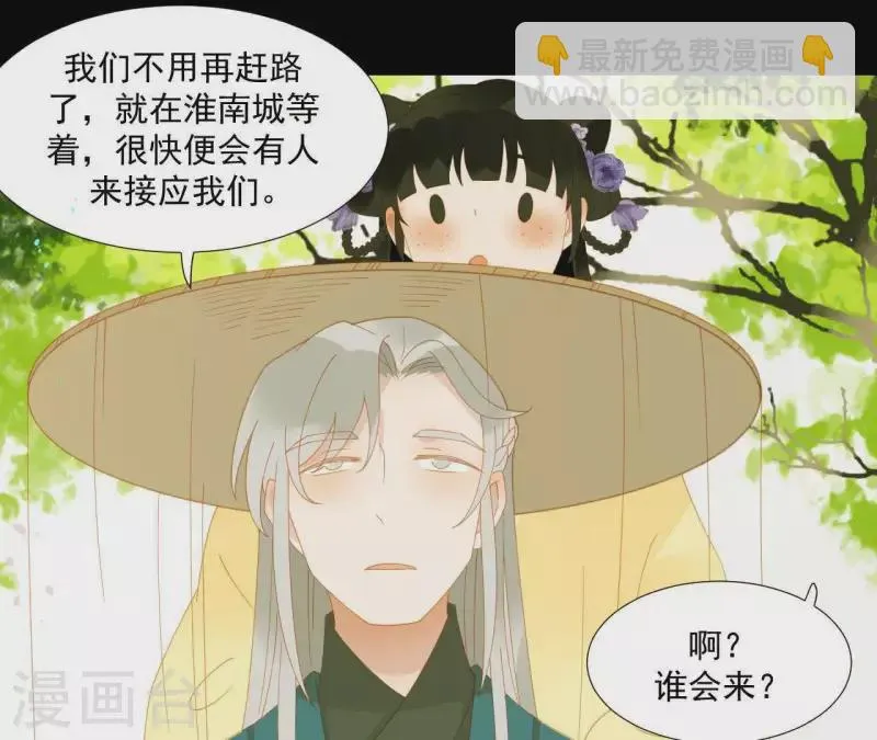第69话 半个玉佩 第39页