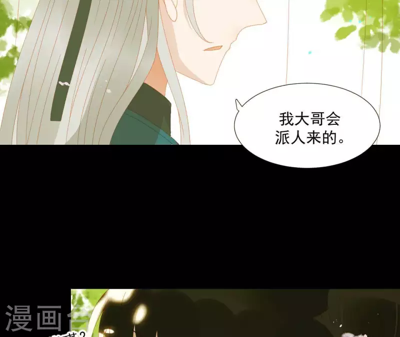 第69话 半个玉佩 第41页