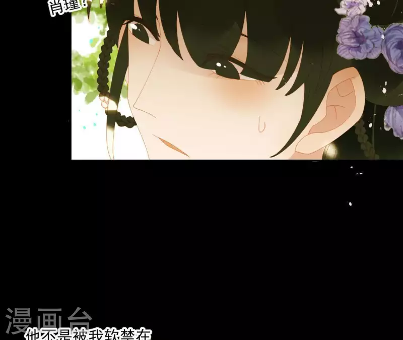 第69话 半个玉佩 第42页
