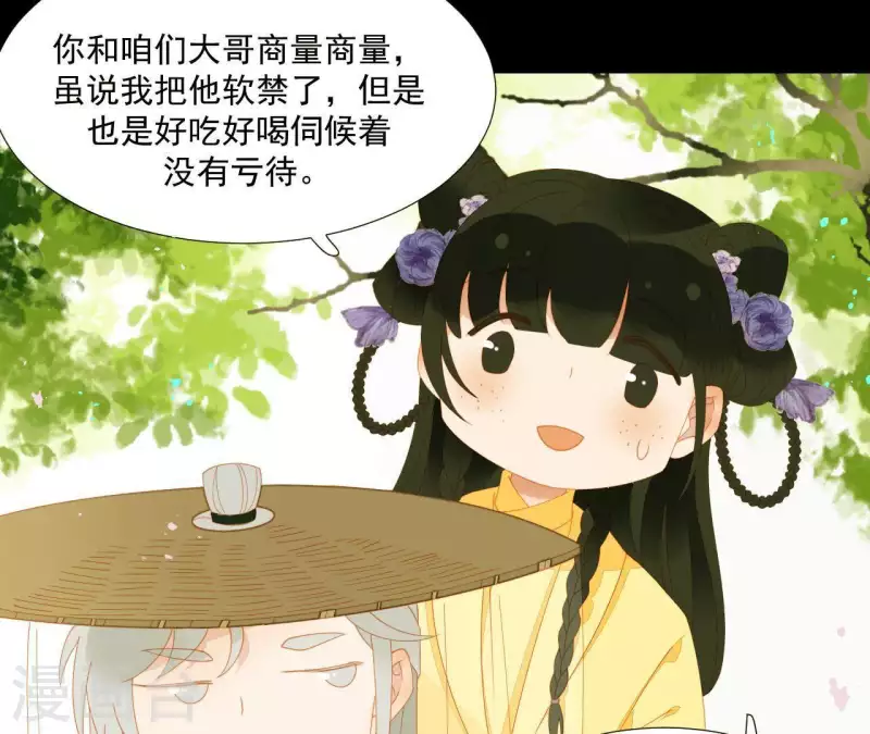 第69话 半个玉佩 第46页