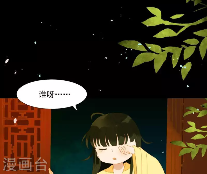 第69话 半个玉佩 第53页