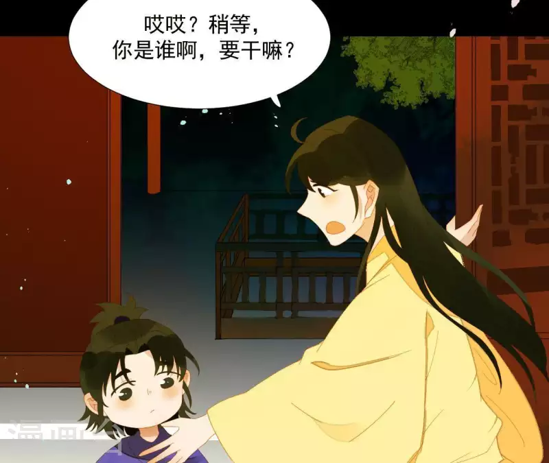 第69话 半个玉佩 第56页