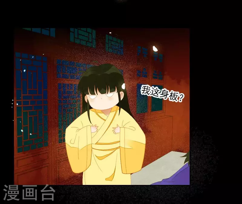 第69话 半个玉佩 第59页