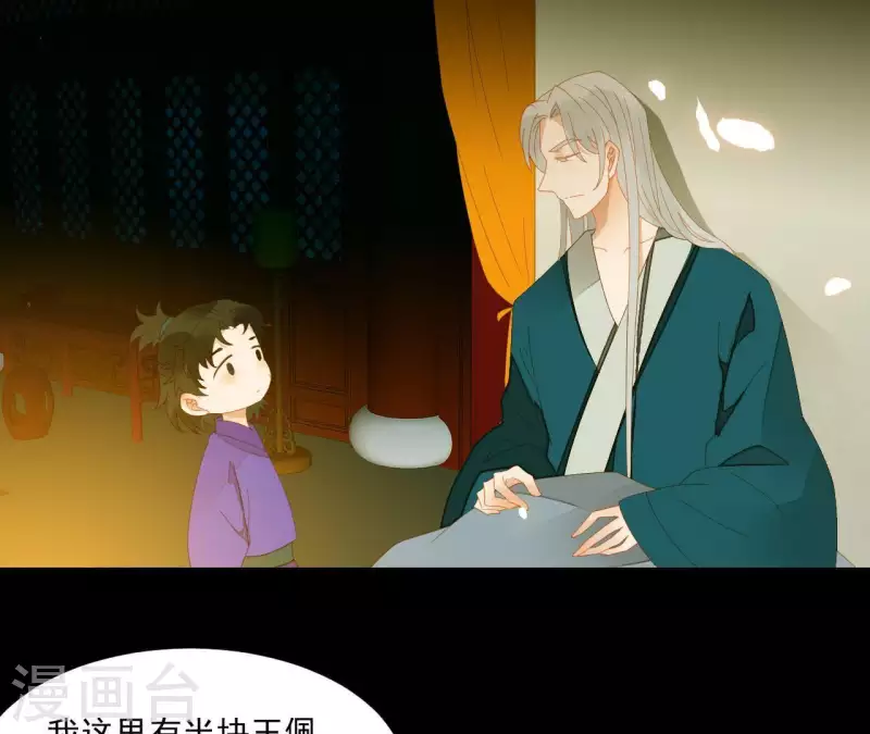 第69话 半个玉佩 第62页