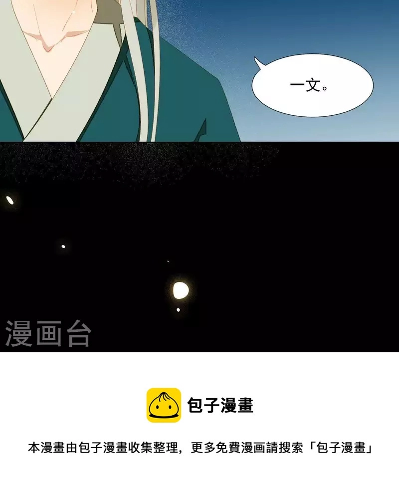 第69话 半个玉佩 第65页