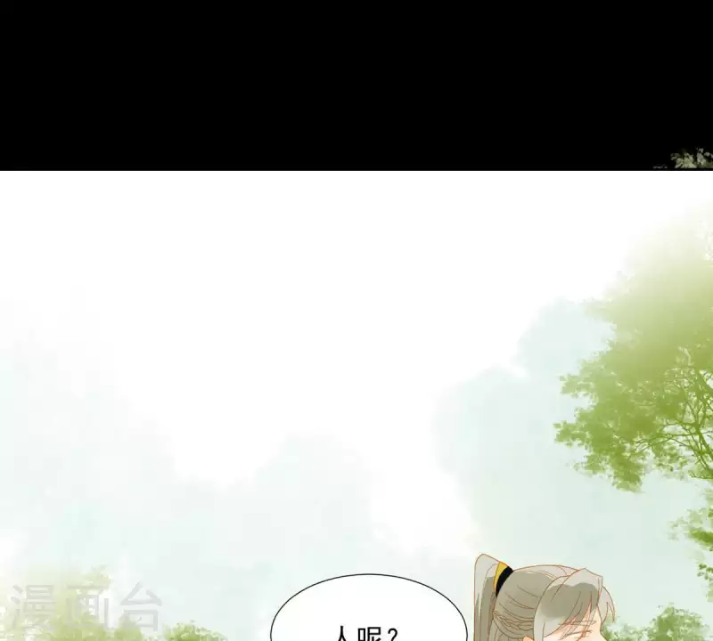 第70话 糟了！ 第16页