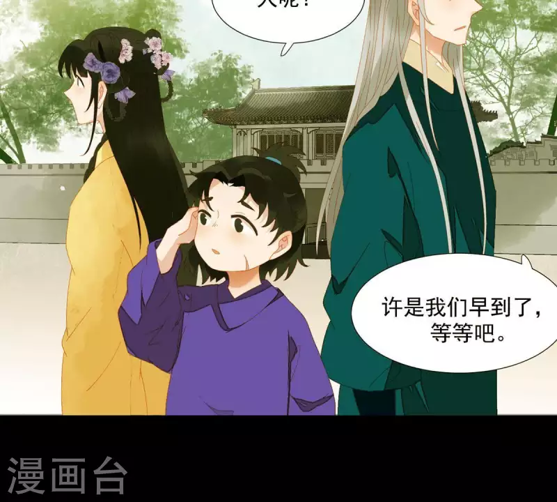 第70话 糟了！ 第17页