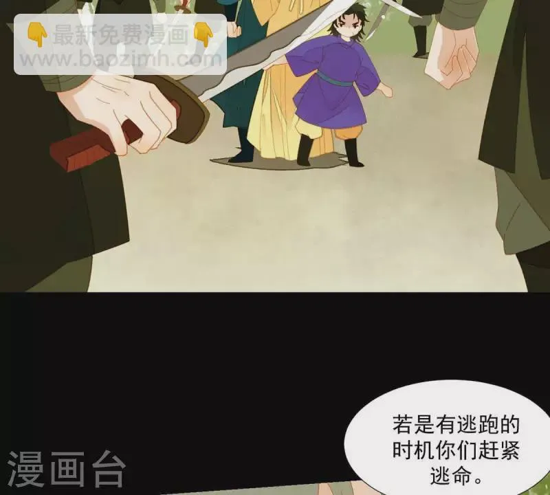 第70话 糟了！ 第25页