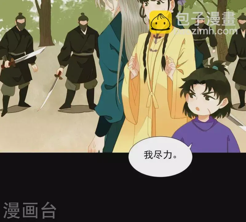 第70话 糟了！ 第27页
