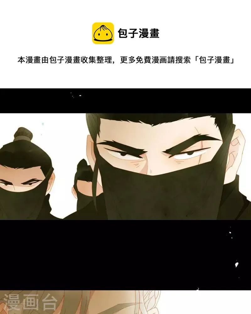 第70话 糟了！ 第28页