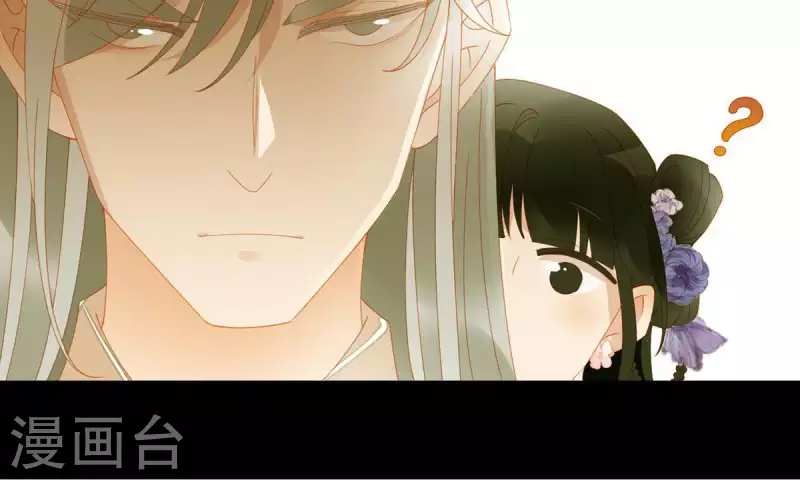 第70话 糟了！ 第29页