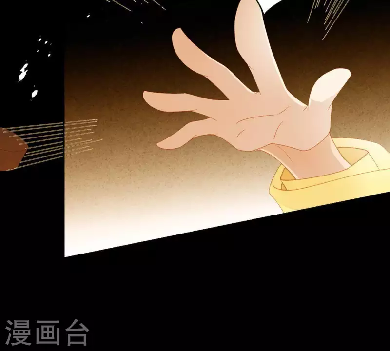 第70话 糟了！ 第33页
