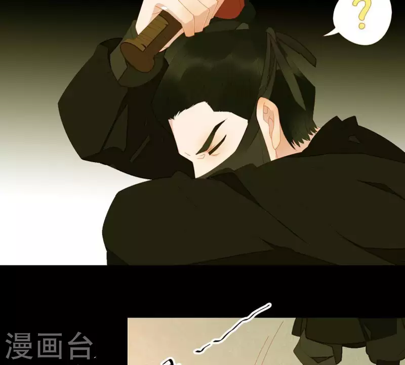 第70话 糟了！ 第37页