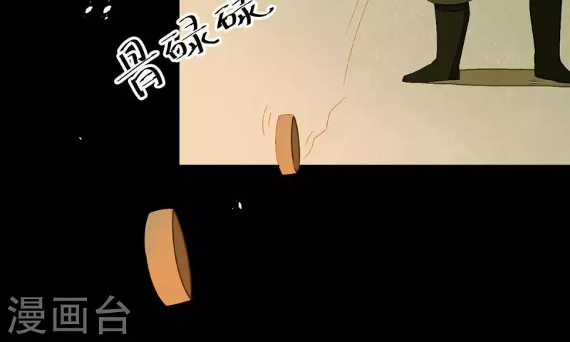 第70话 糟了！ 第38页
